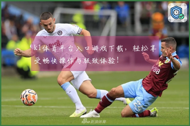 k1体育平台入口游戏下载，轻松享受畅快操作与极致体验！